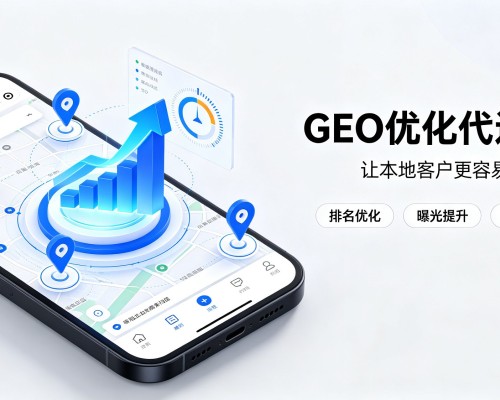 蚌山GEO优化